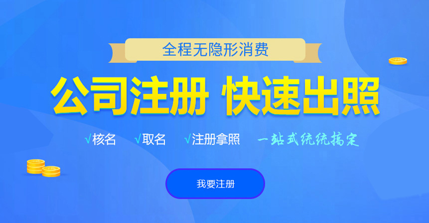兴安悦旭注册公司网