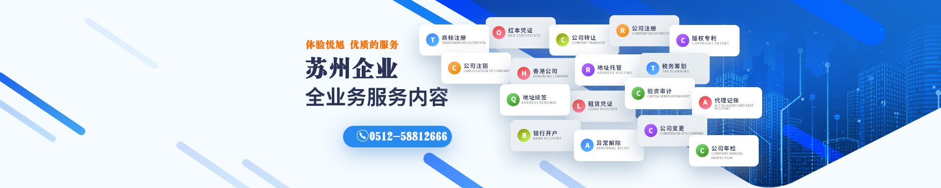 兴安悦旭注册公司网